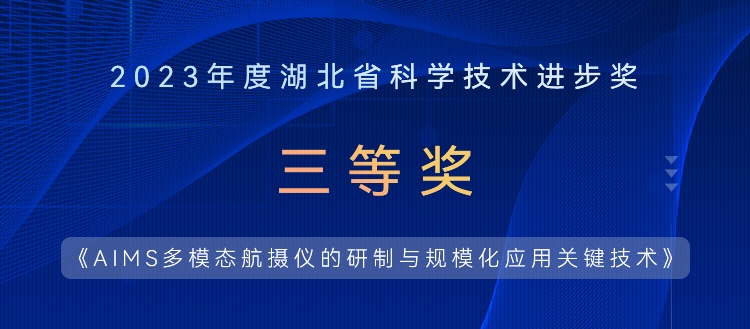 提質(zhì)、降本、增效，湖北省科學(xué)技術(shù)進(jìn)步獎(jiǎng)實(shí)至名歸